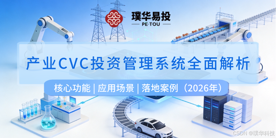 遵义市系统化产业投资机构(系统化产业投资机构有哪些)