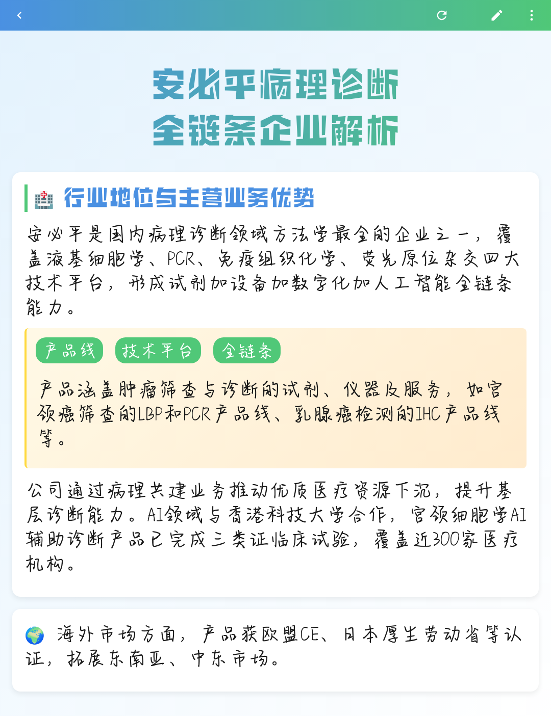 遵义市全链条零部件企业诊断(全链条零部件企业诊断分析)