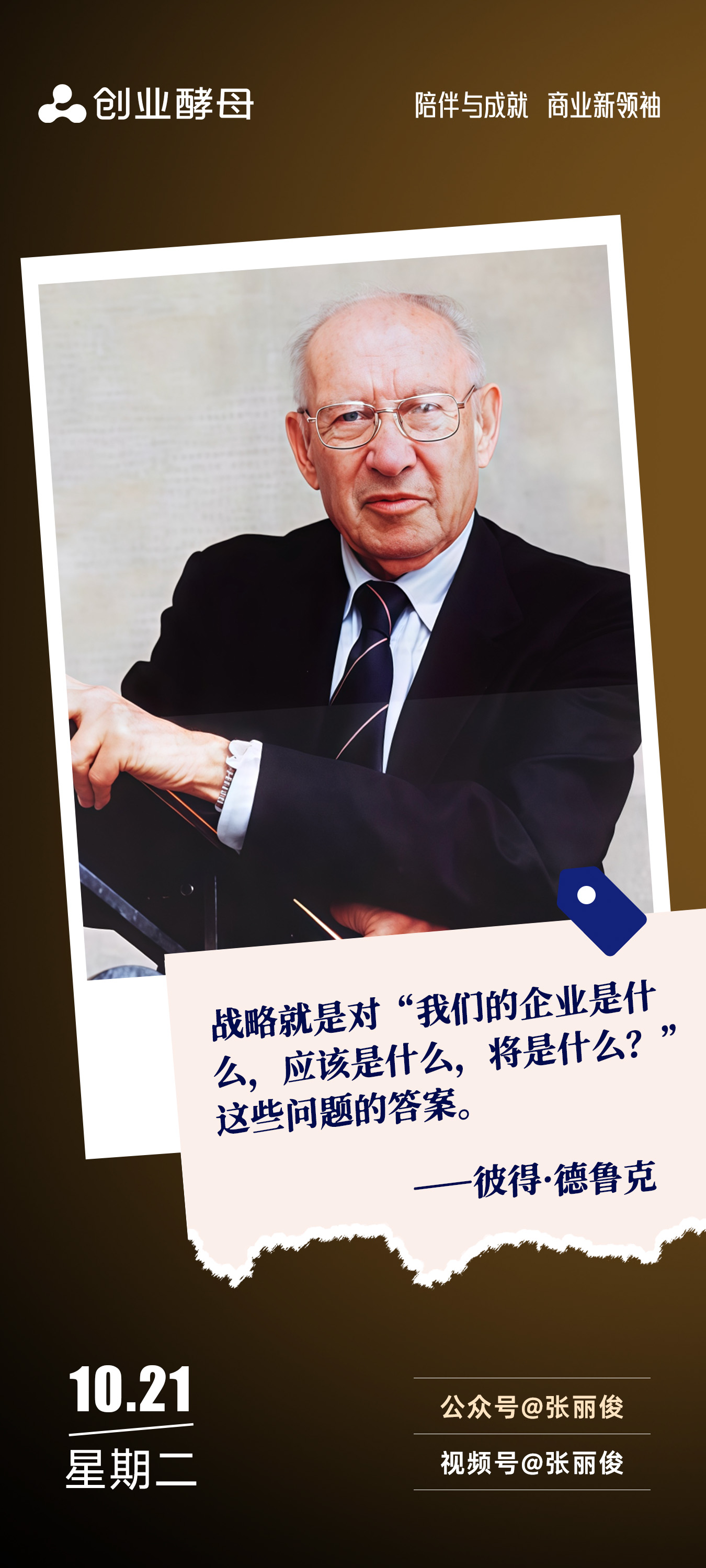 遵义市增长战略最佳实践(增长型战略适用条件)