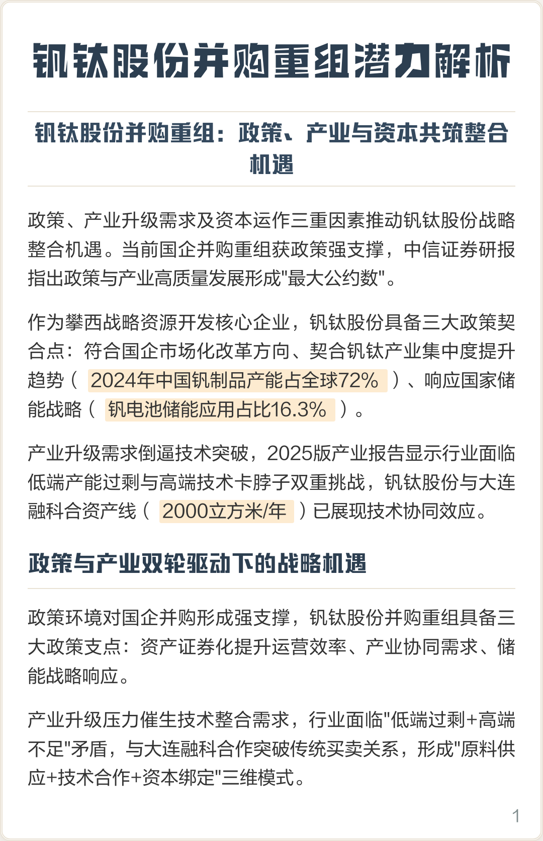遵义市高性价比股权重组机构(高性价比股权重组机构是什么)