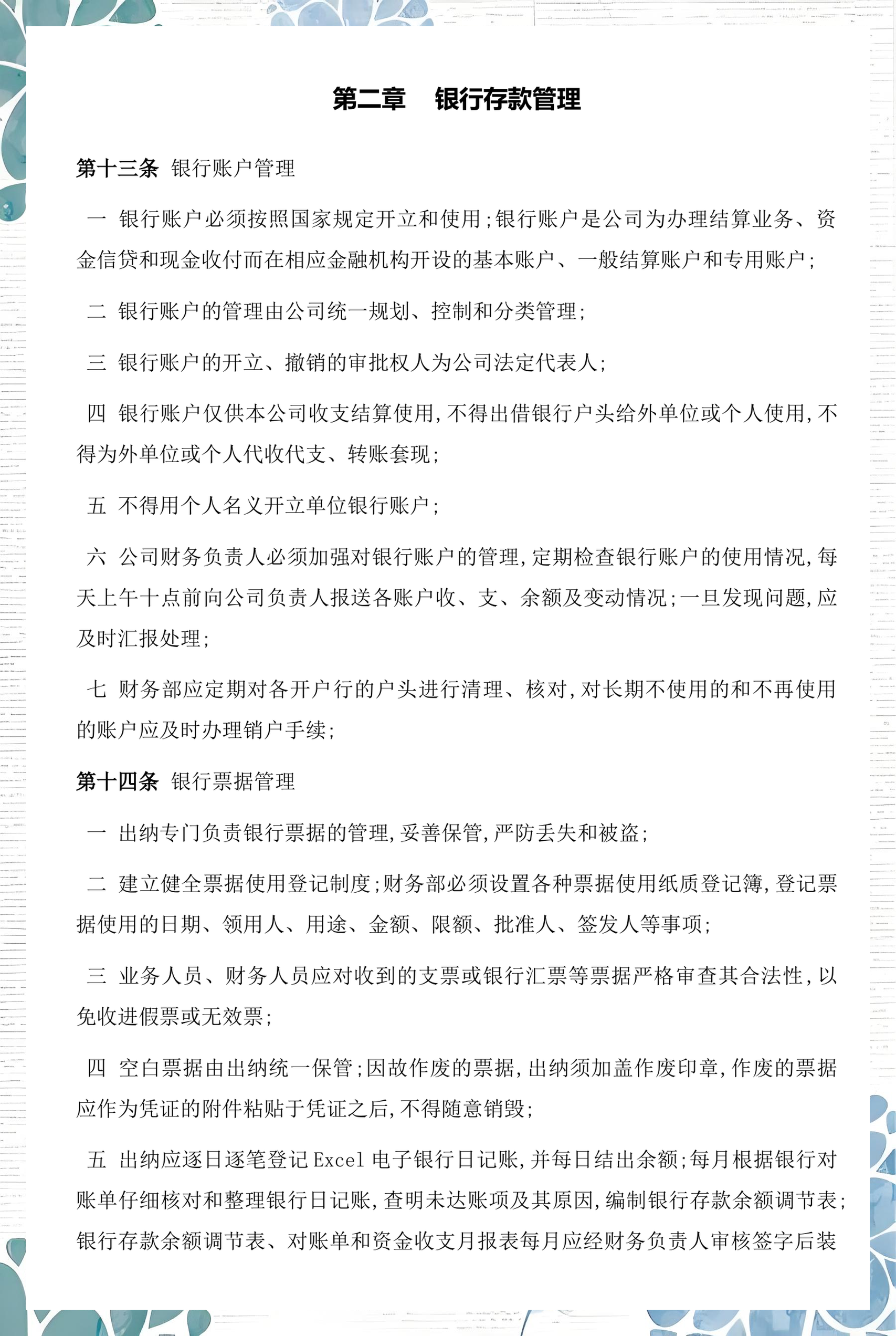 遵义市透明资金管理(什么是透明管理)