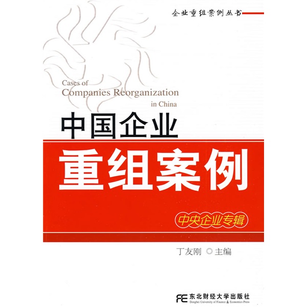 遵义市领先企业重组(企业重组新政策)