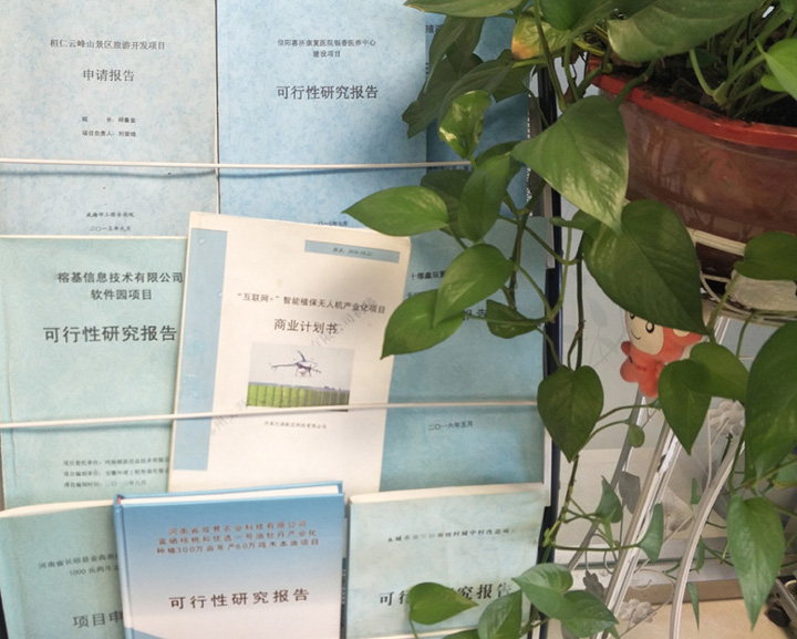 遵义市全链条建材可行性研究(全链条建材可行性研究方案)
