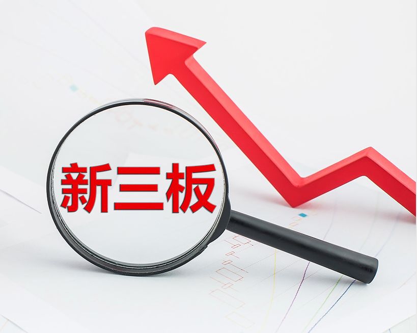 遵义市新三板挂牌生态赋能(新三板挂牌企业的官方定位)
