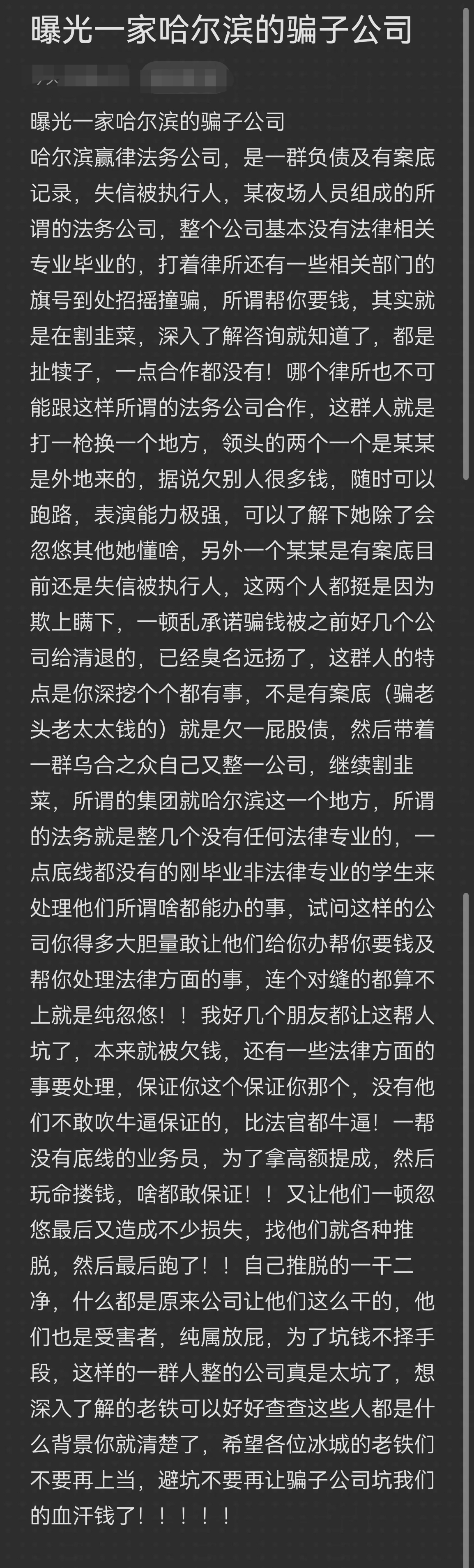 遵义市哈尔滨法务咨询(哈尔滨法律咨询服务)