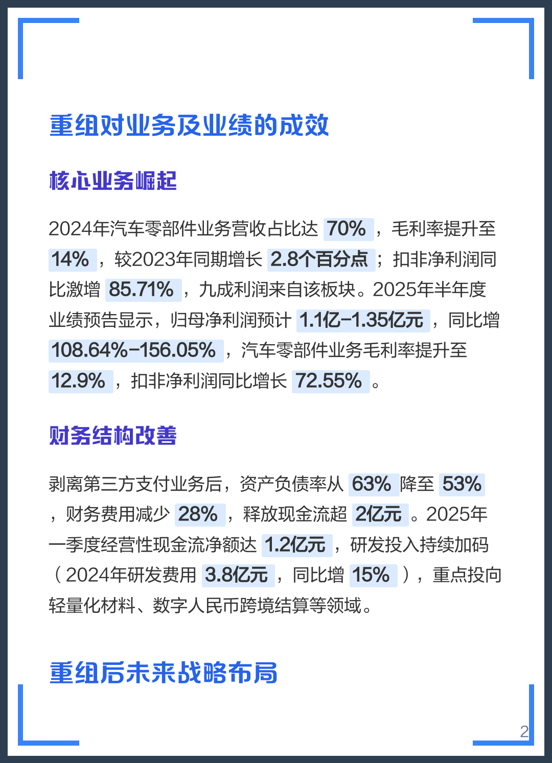 遵义市软件企业重组(中国软件资产重组)
