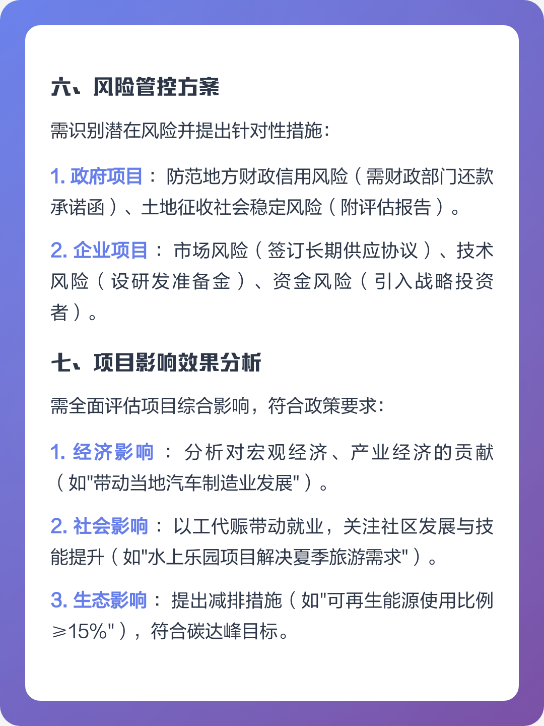 遵义市全要素可行性研究(全要素可行性研究包括)