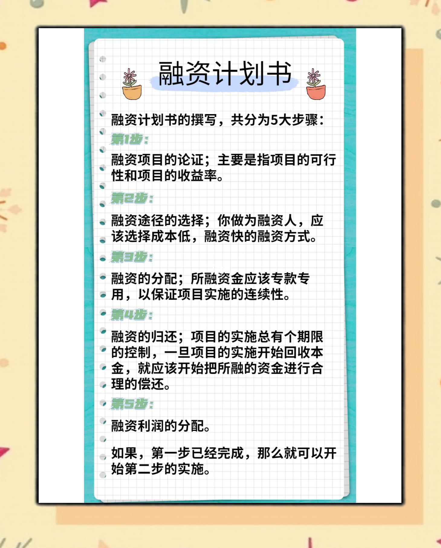 遵义市科学化资本规划(什么是科学资本技术资源)