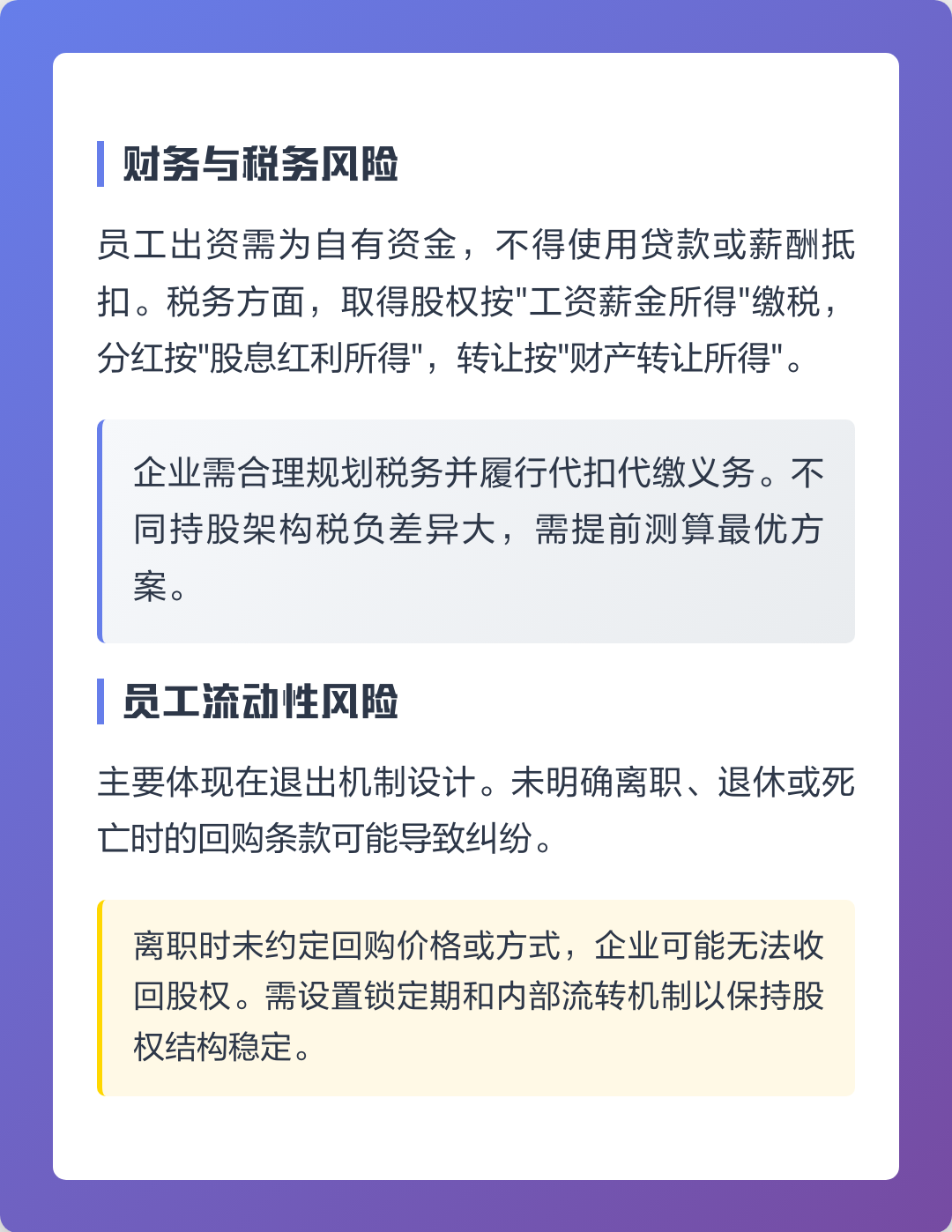 遵义市上市规划风险规避(上市后风险管理计划的主要内容)
