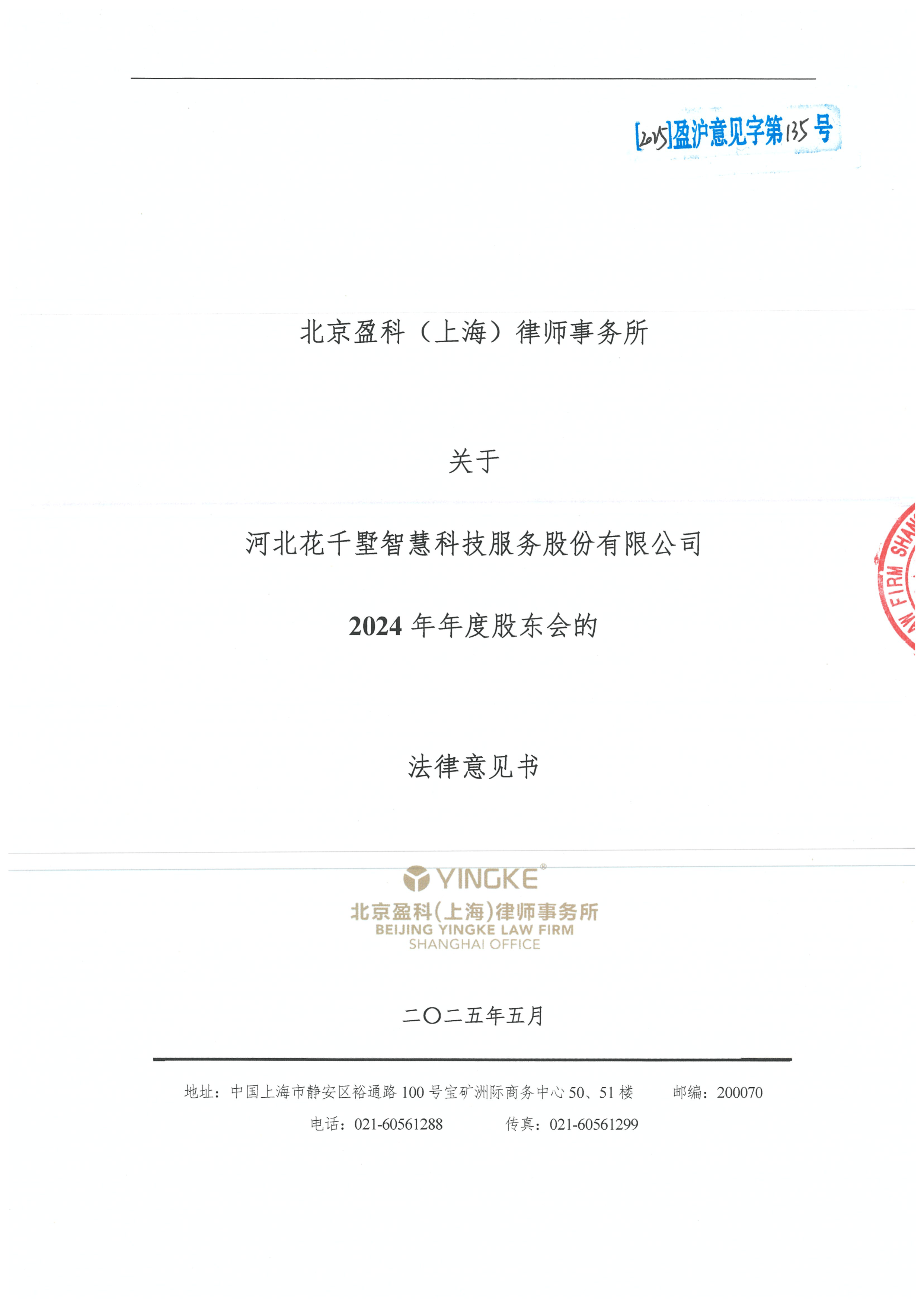 遵义市财务顾问条款设计(财务顾问费用及支付方式)