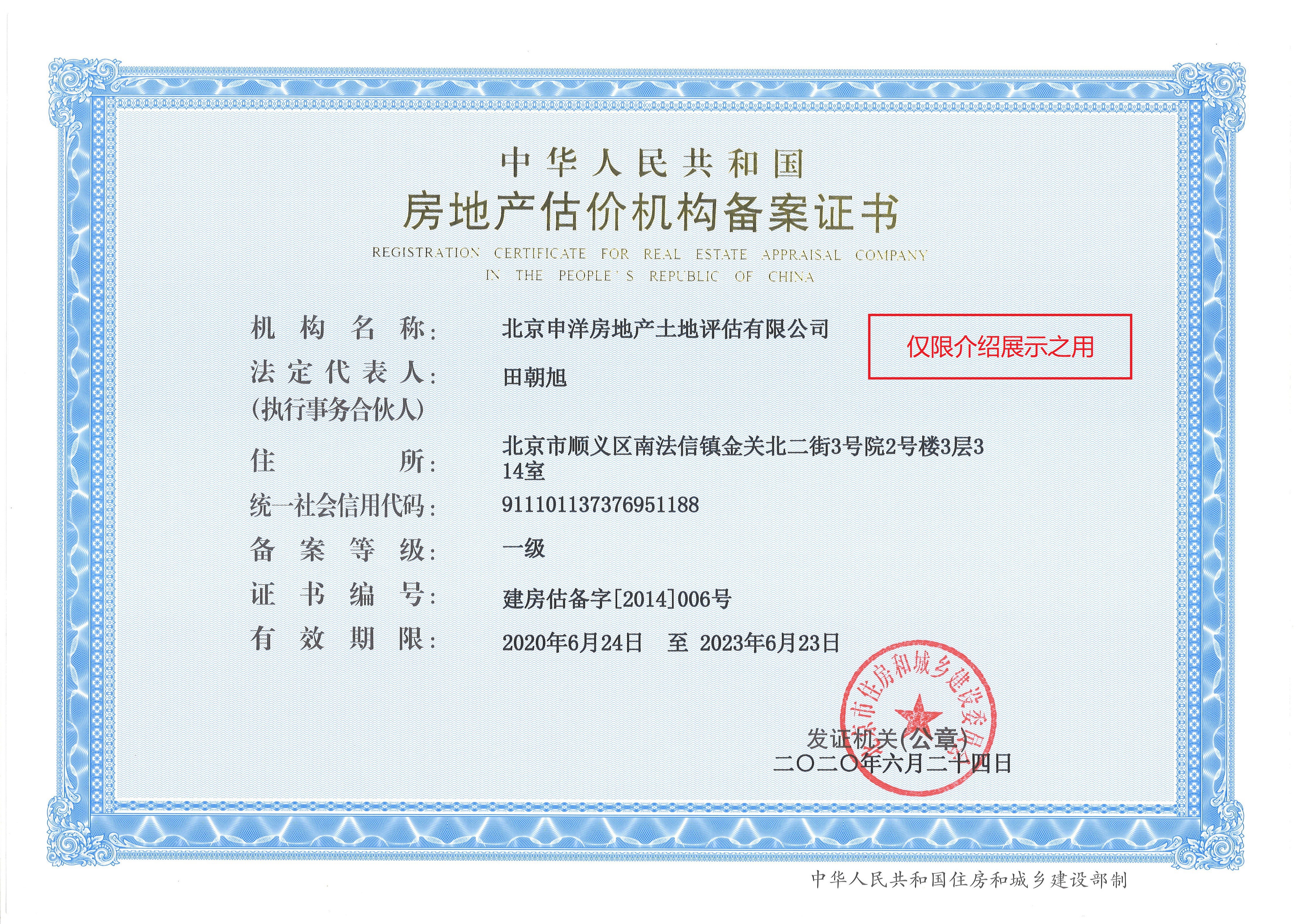 遵义市透明房地产价值评估(透明售房网房源真实吗)