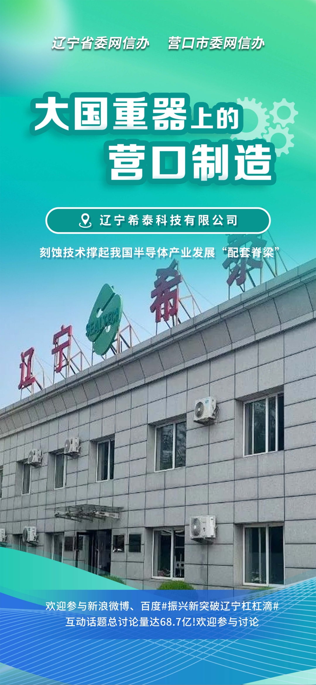 遵义市沈阳企业品牌升级(沈阳企业品牌升级名单)