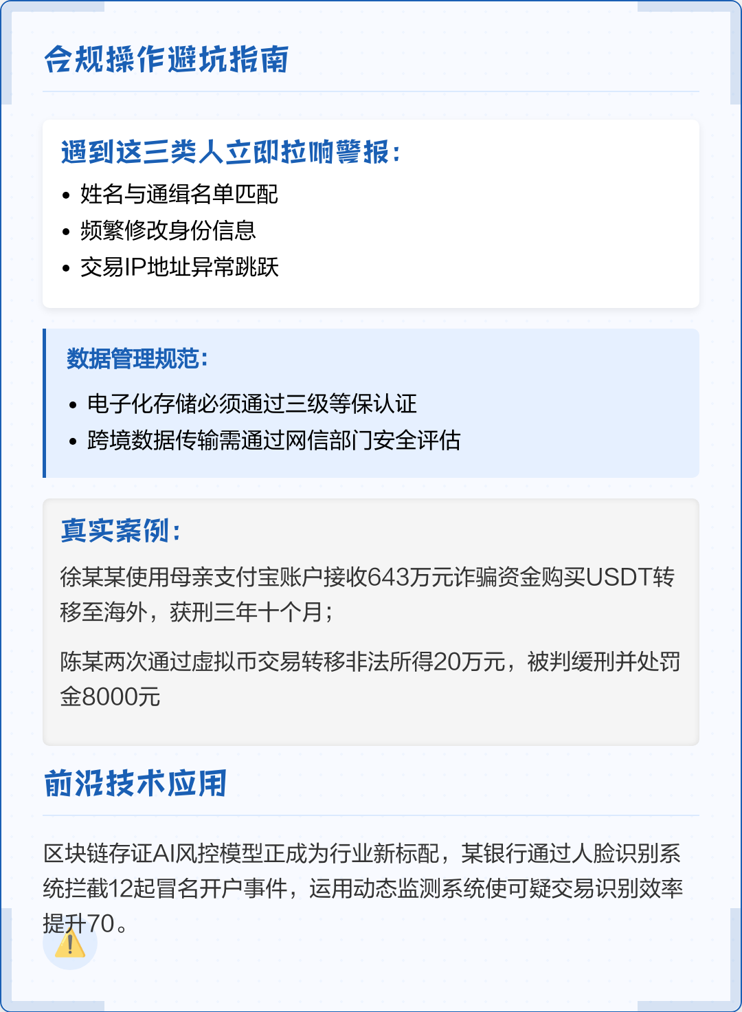 遵义市全场景合规管理(全场景合规管理是什么)