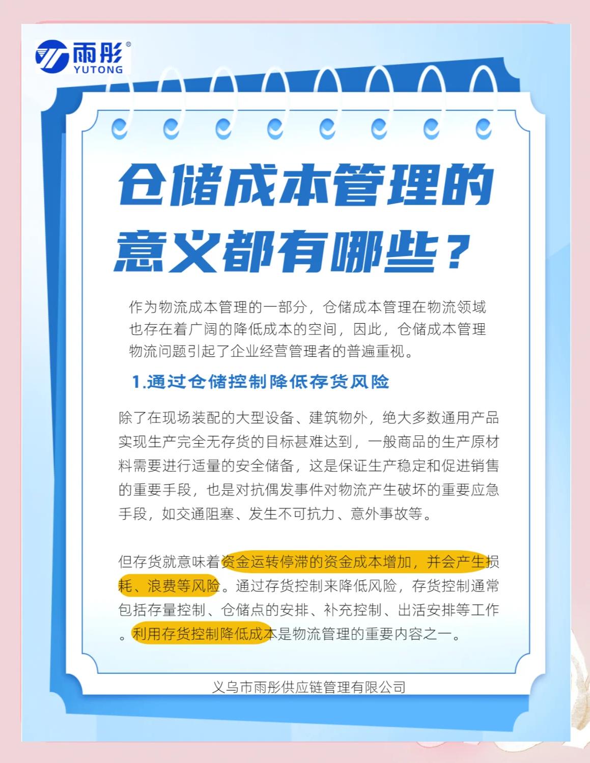 遵义市饮料成本控制(饮料成本率计算公式)