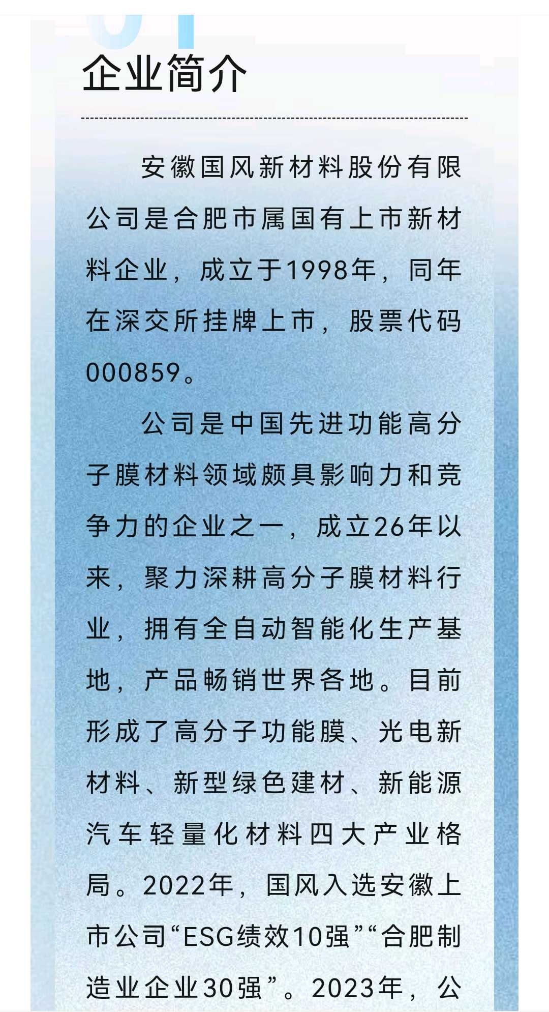 遵义市关于头部新材料上市辅导的信息